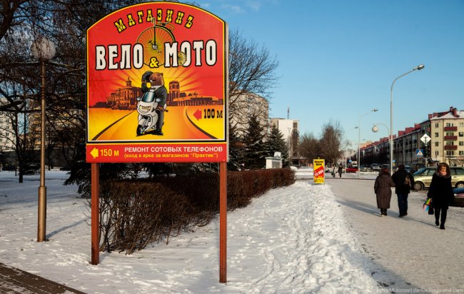 Тот самый Бобруйск