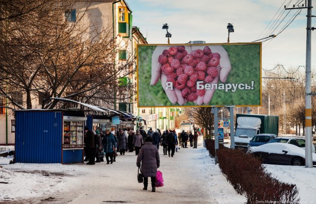 Тот самый Бобруйск