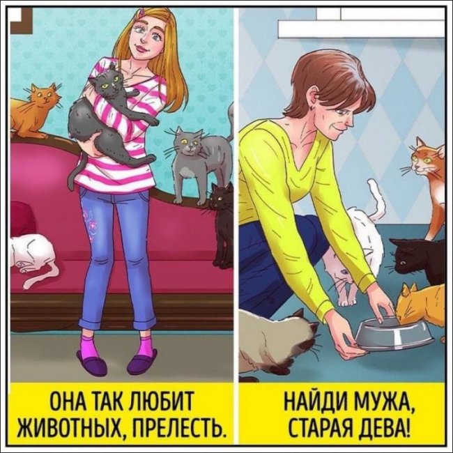 Чужое мнение