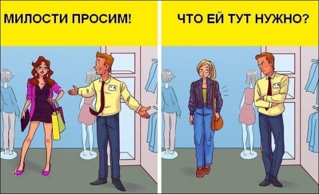 Чужое мнение