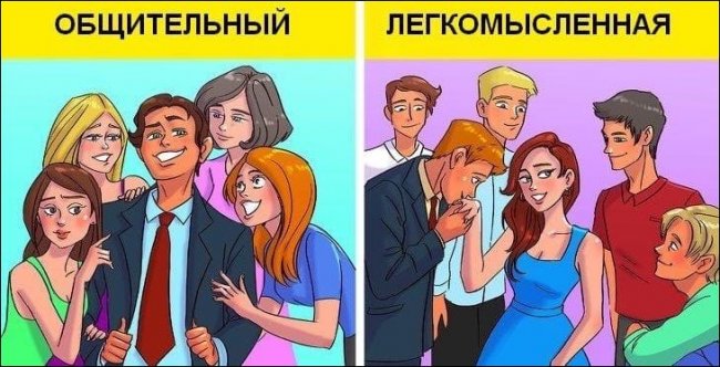 Чужое мнение