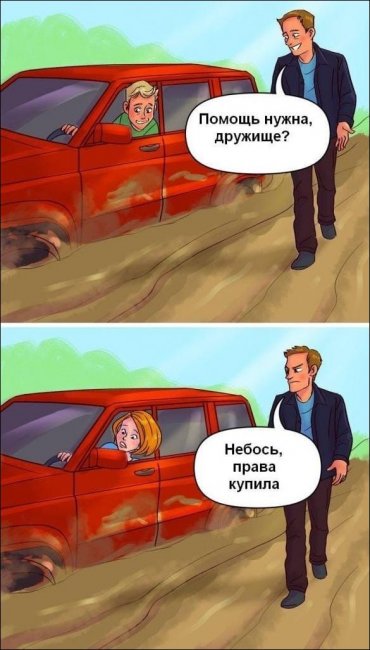 Чужое мнение