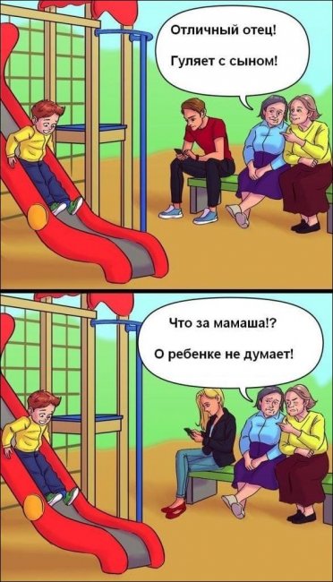 Чужое мнение